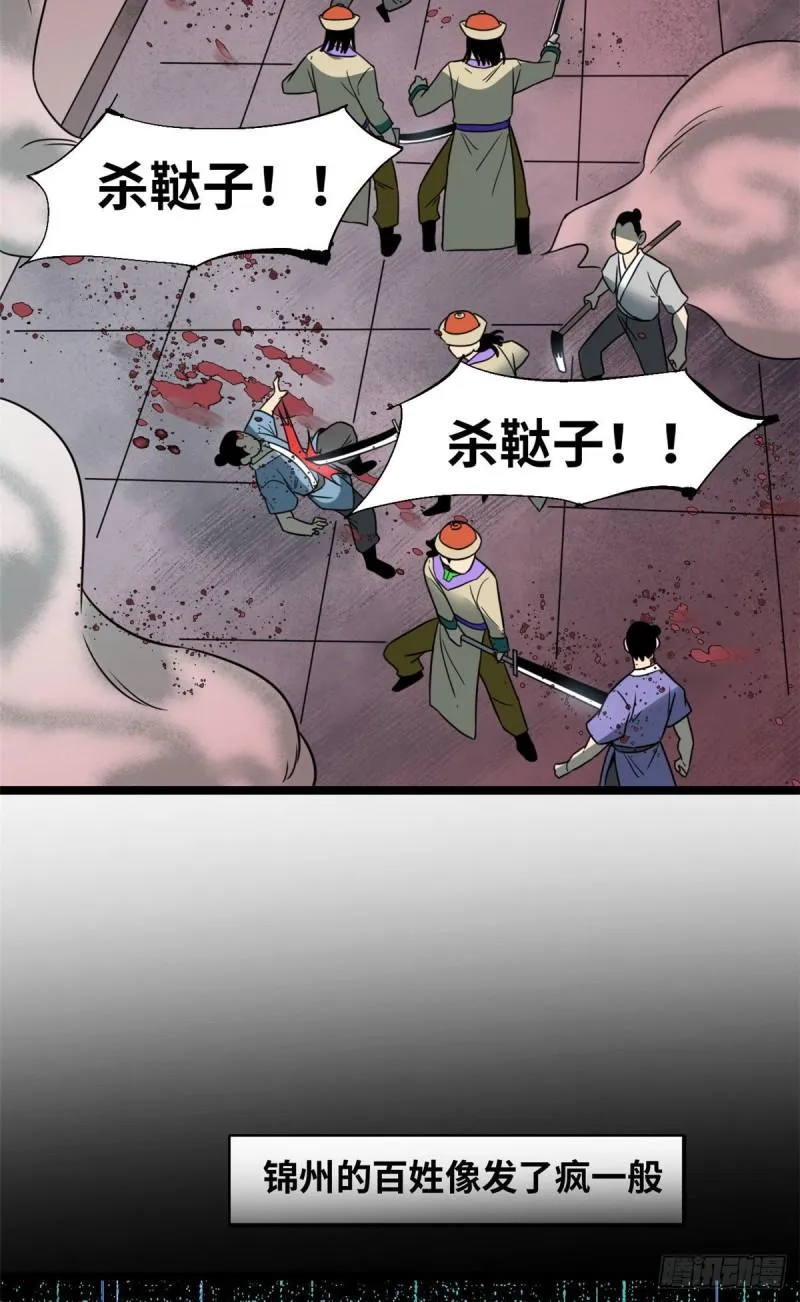 120 小儿破贼 第3页