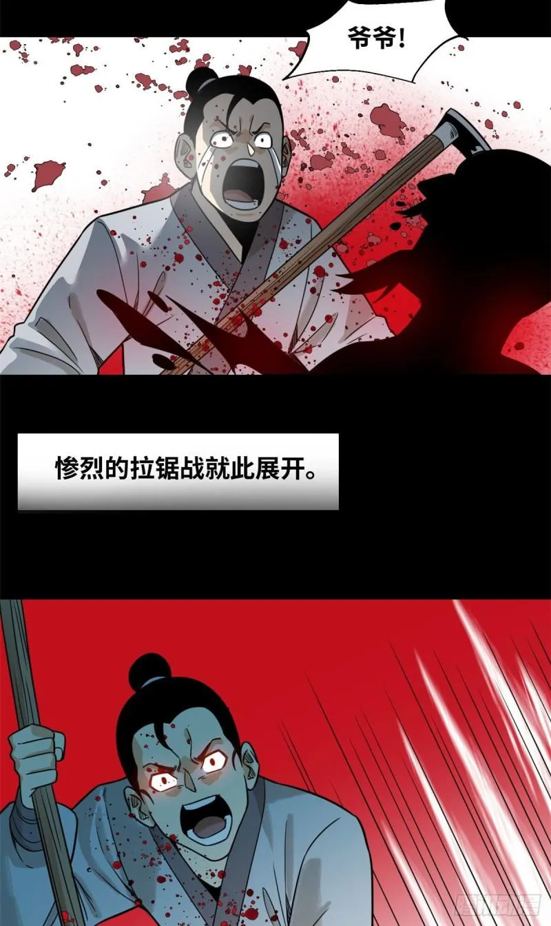 120 小儿破贼 第8页