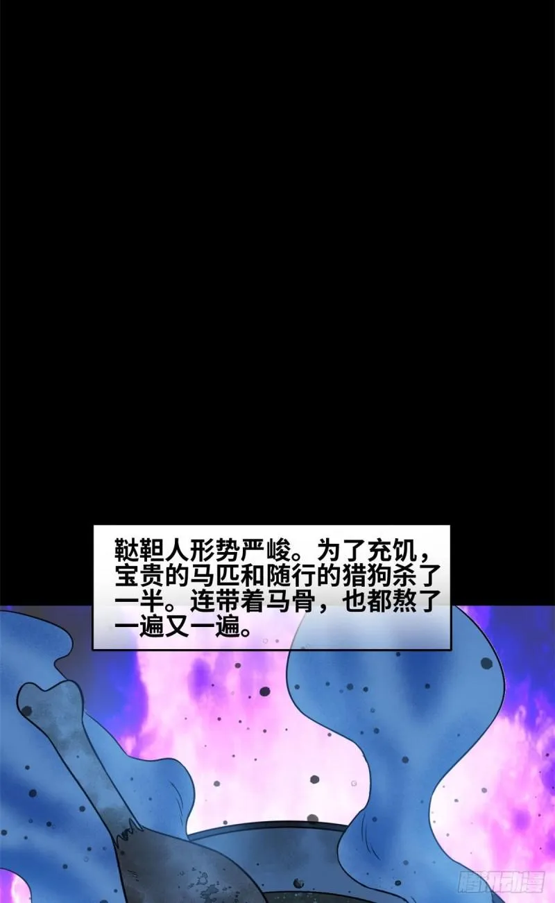 120 小儿破贼 第16页