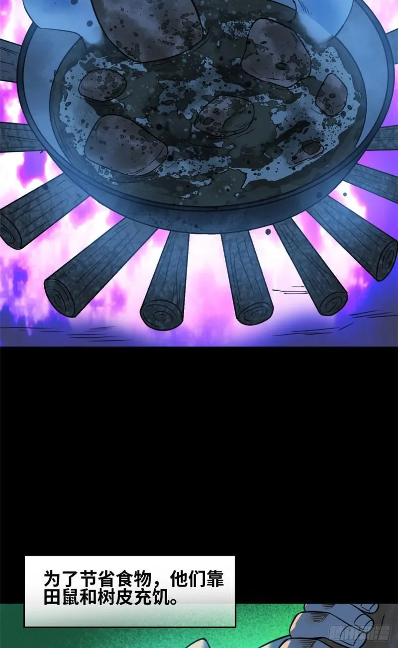 120 小儿破贼 第17页