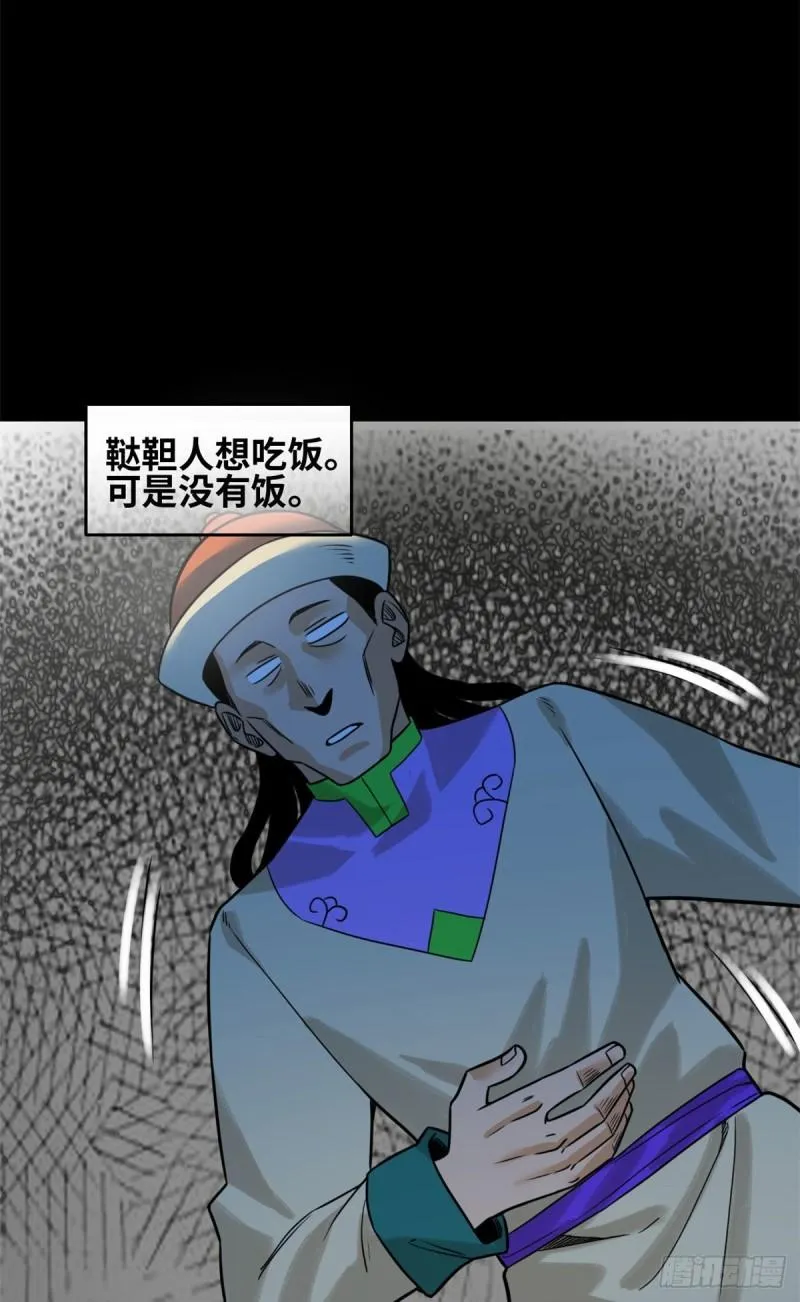 120 小儿破贼 第20页