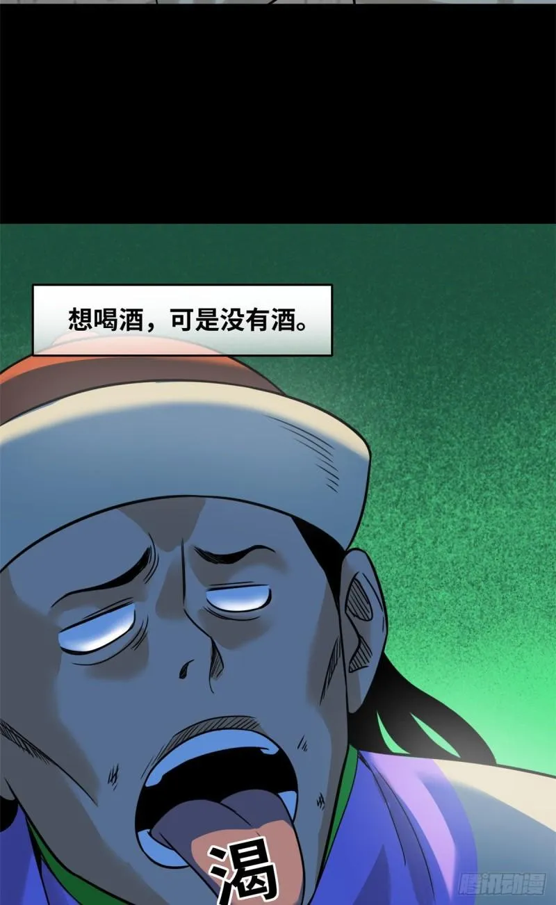 120 小儿破贼 第21页