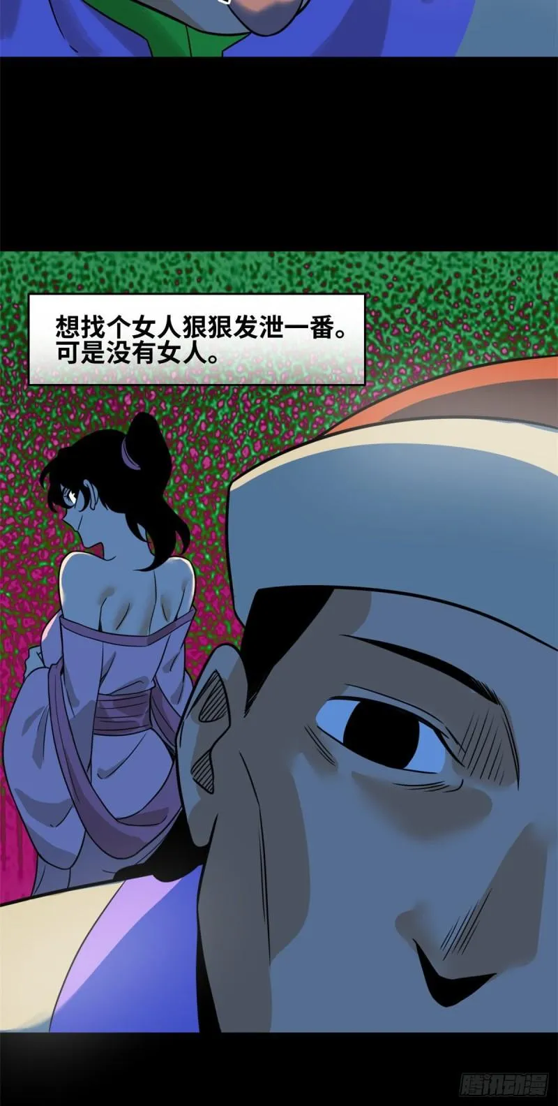 120 小儿破贼 第22页
