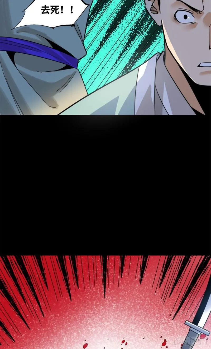 120 小儿破贼 第24页