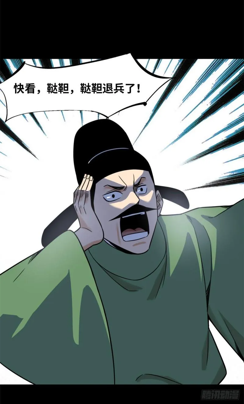 120 小儿破贼 第27页
