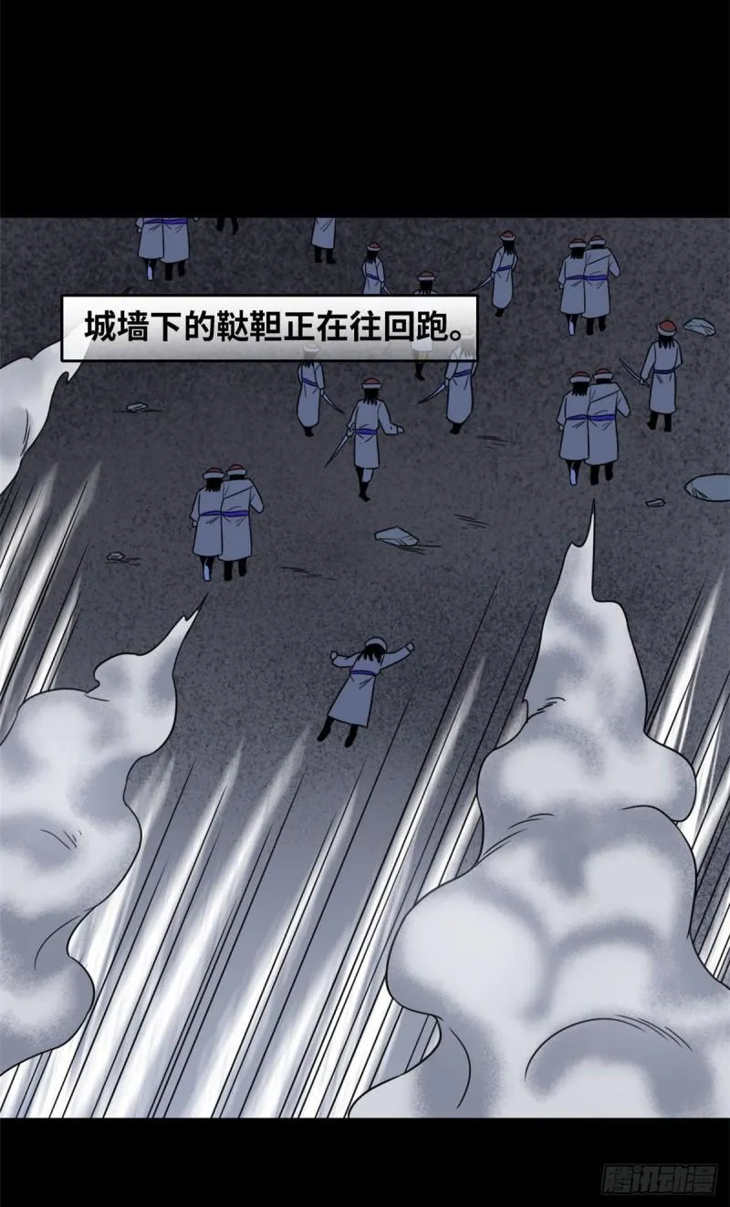 120 小儿破贼 第28页