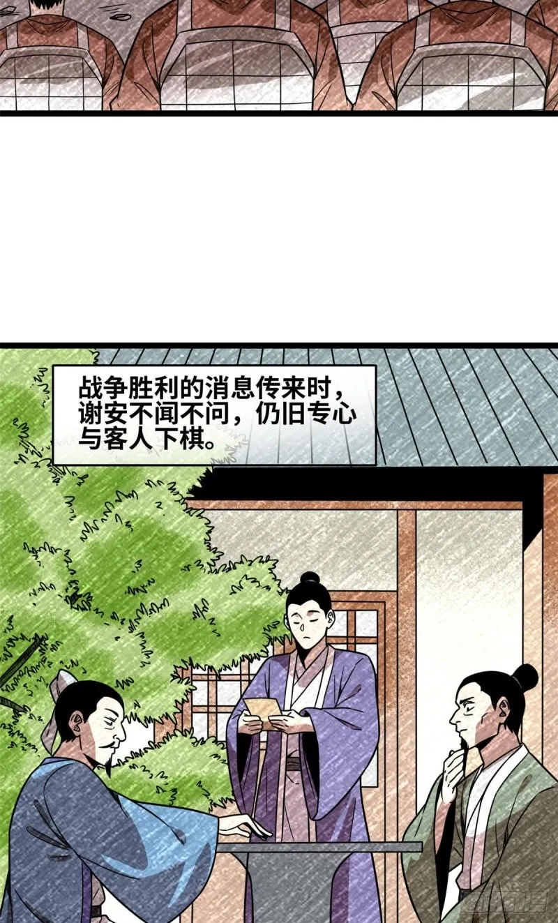 120 小儿破贼 第32页