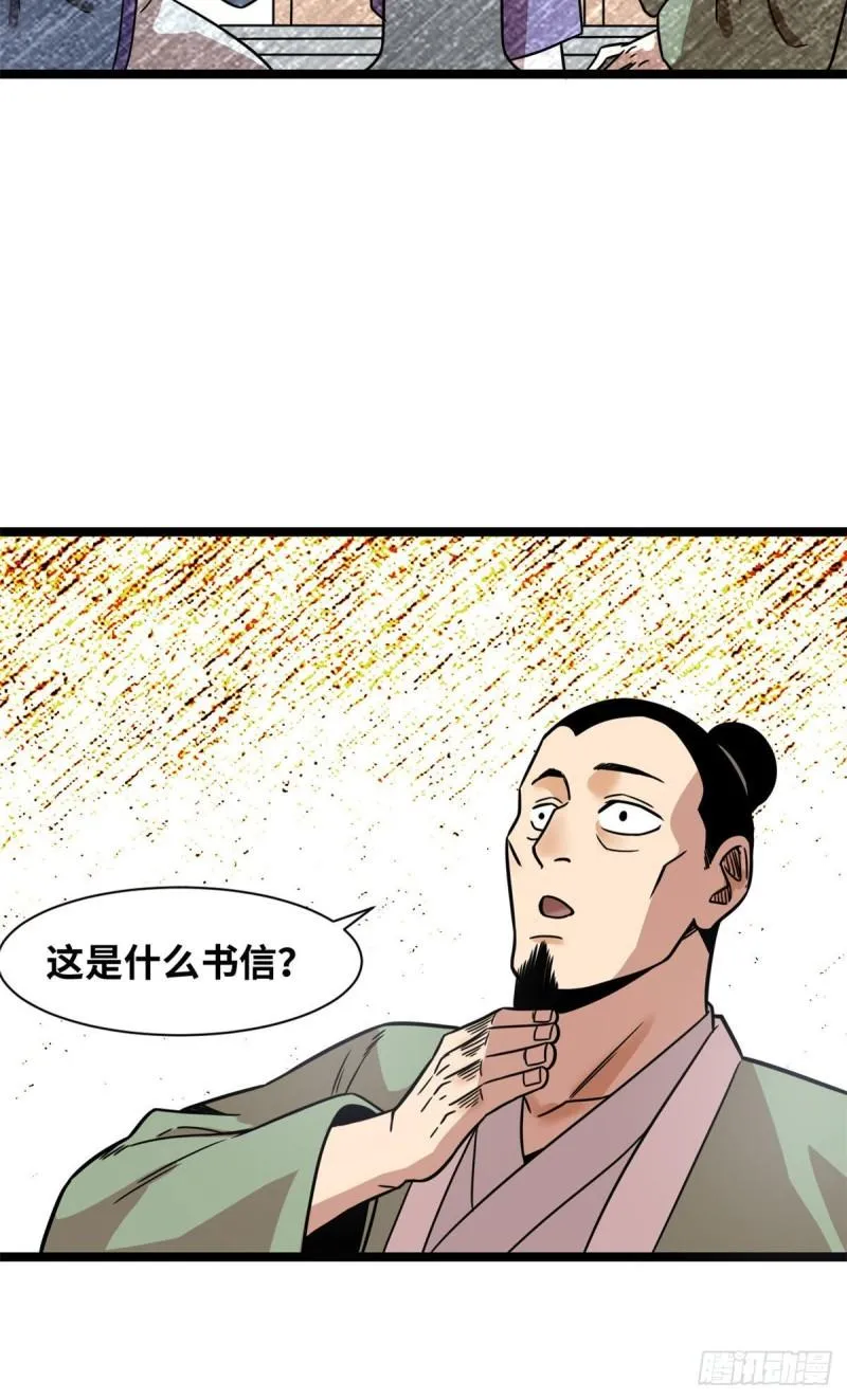 120 小儿破贼 第33页