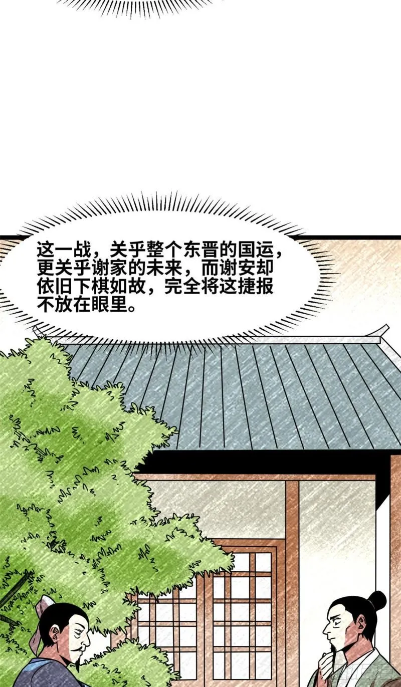 120 小儿破贼 第35页
