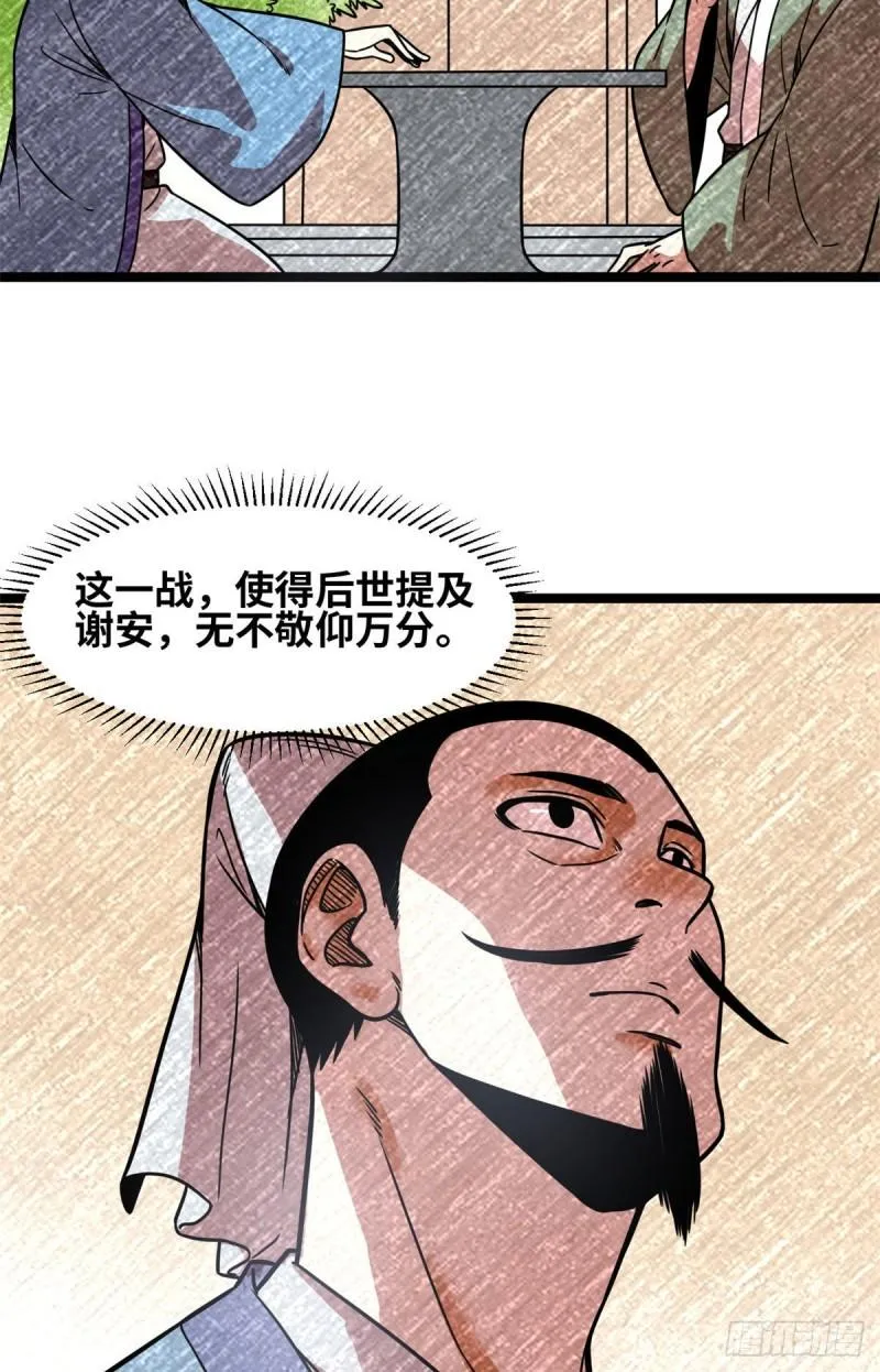 120 小儿破贼 第36页