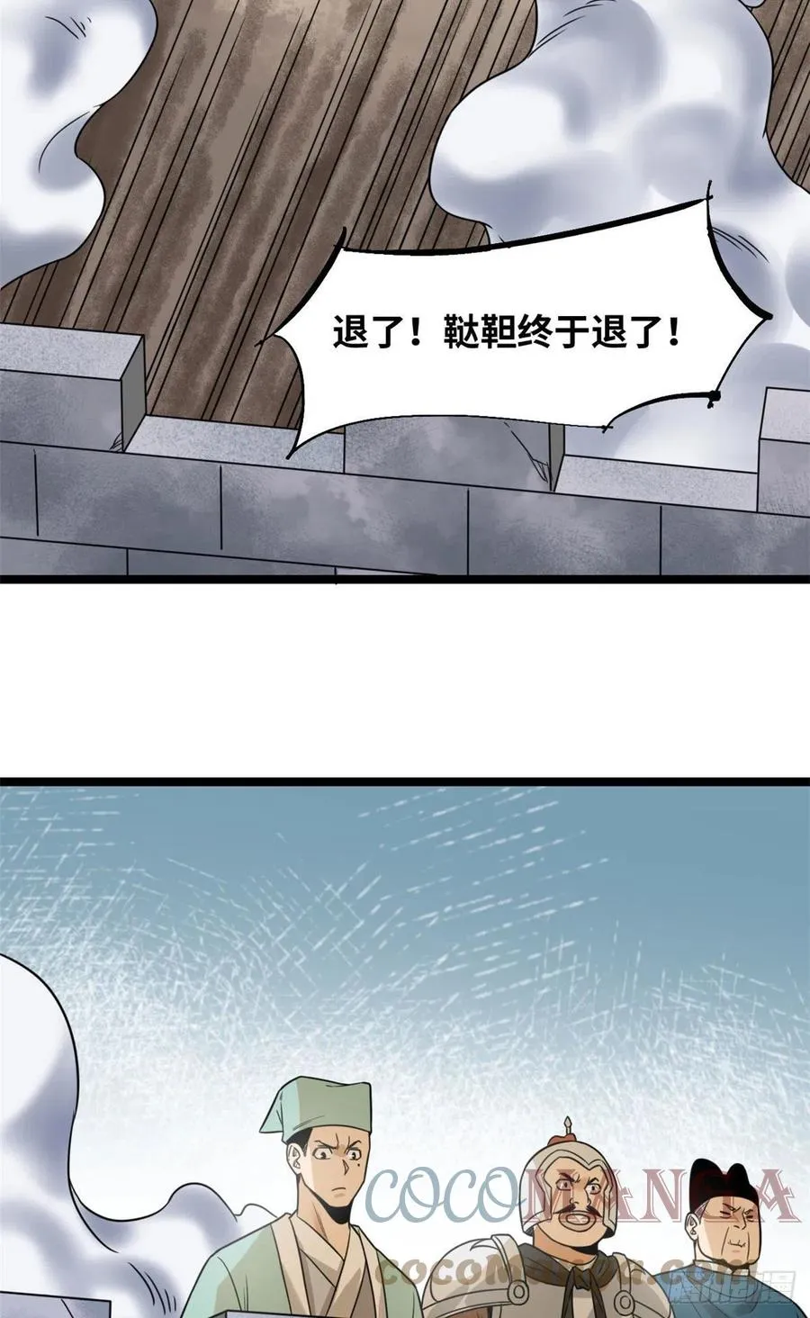 121 心理战 第4页