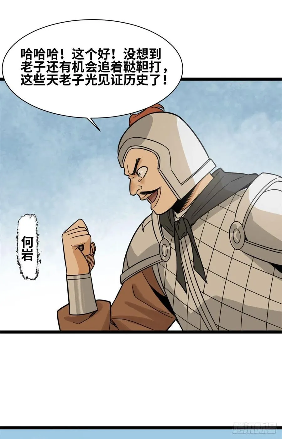 121 心理战 第6页
