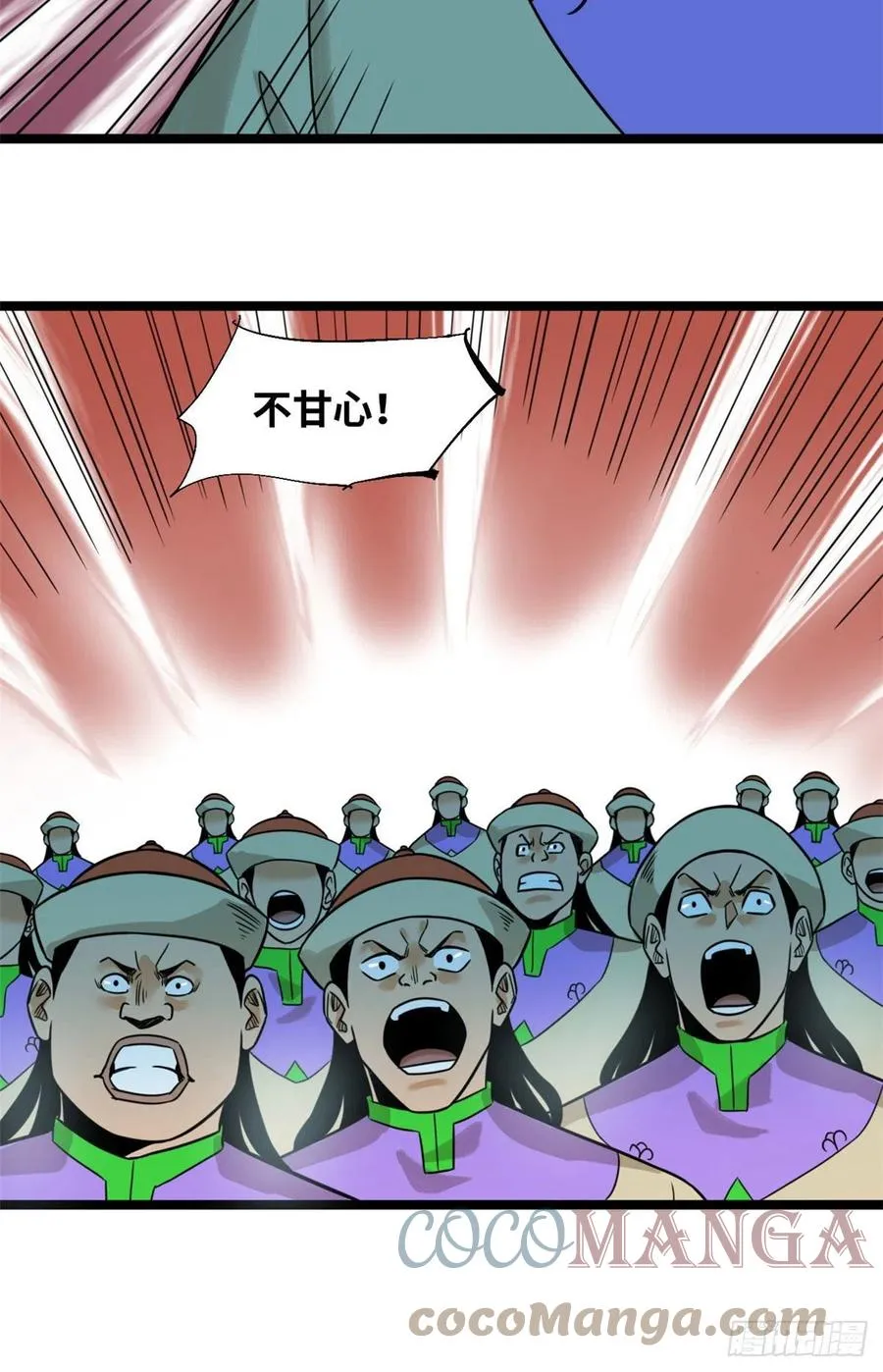 121 心理战 第16页