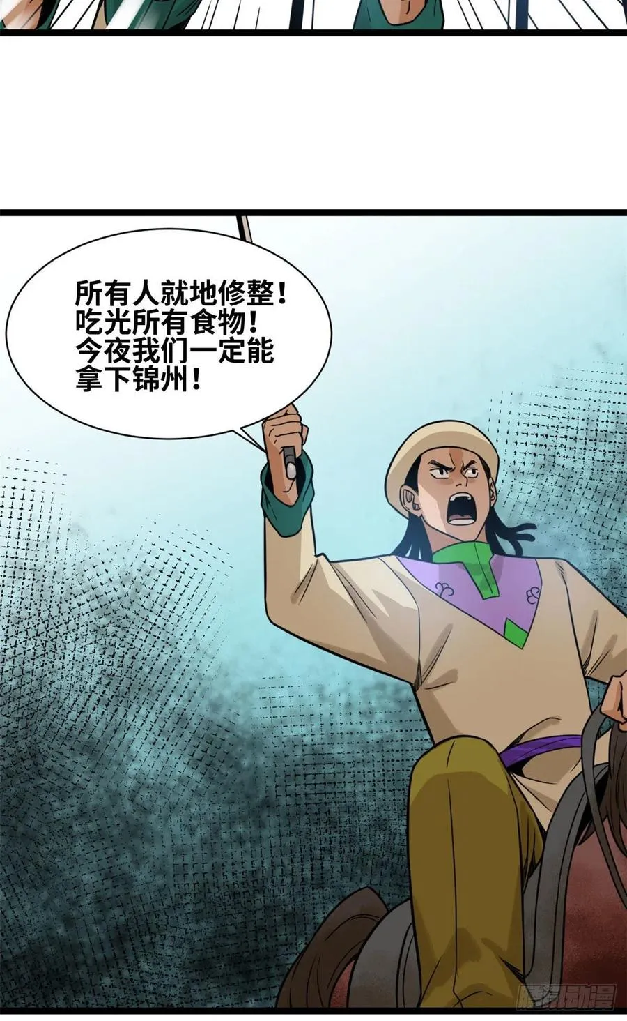 121 心理战 第20页