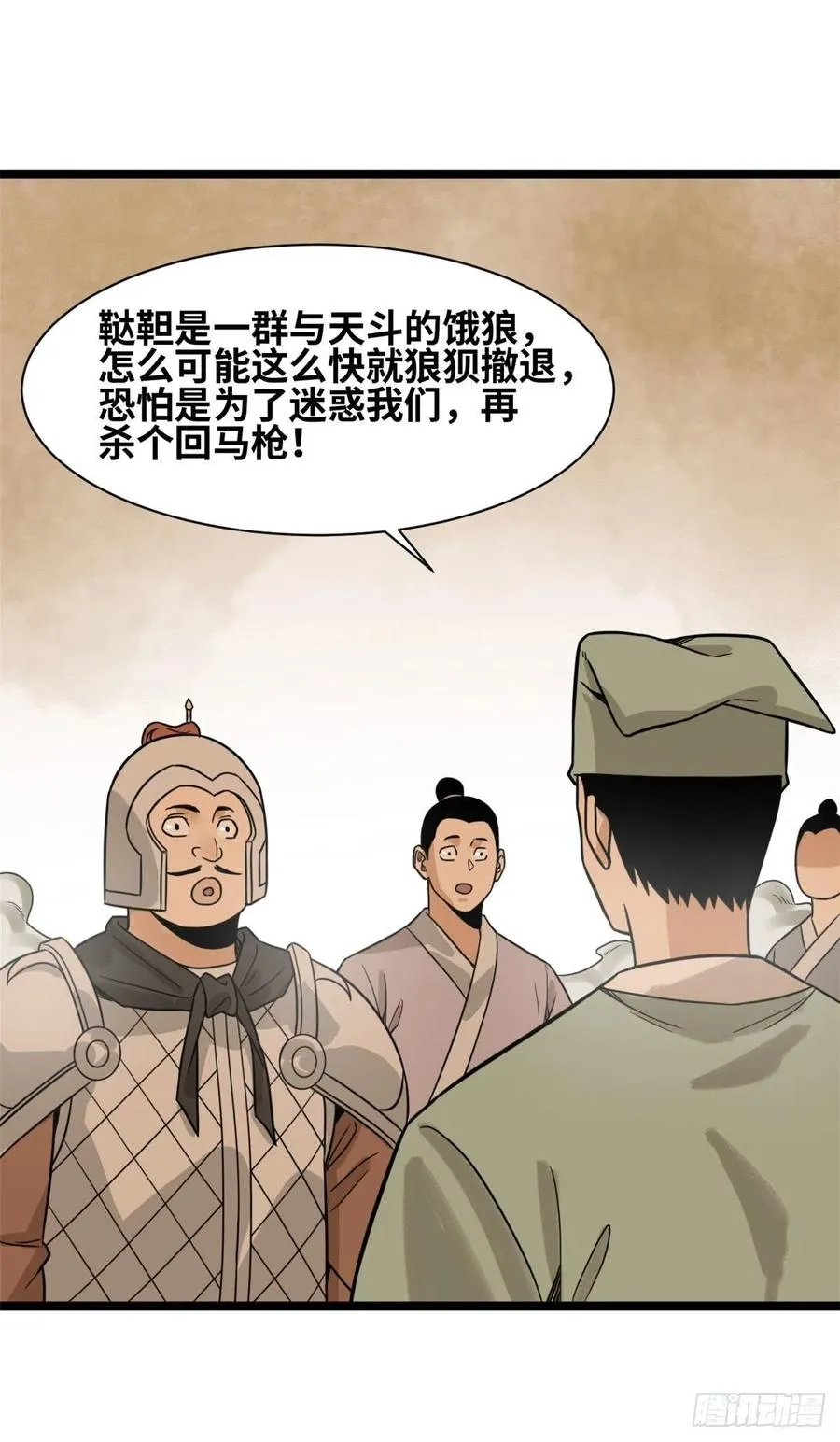 121 心理战 第44页