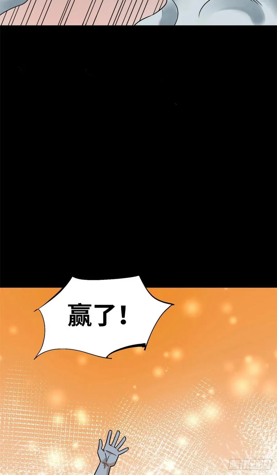 121 心理战 第50页