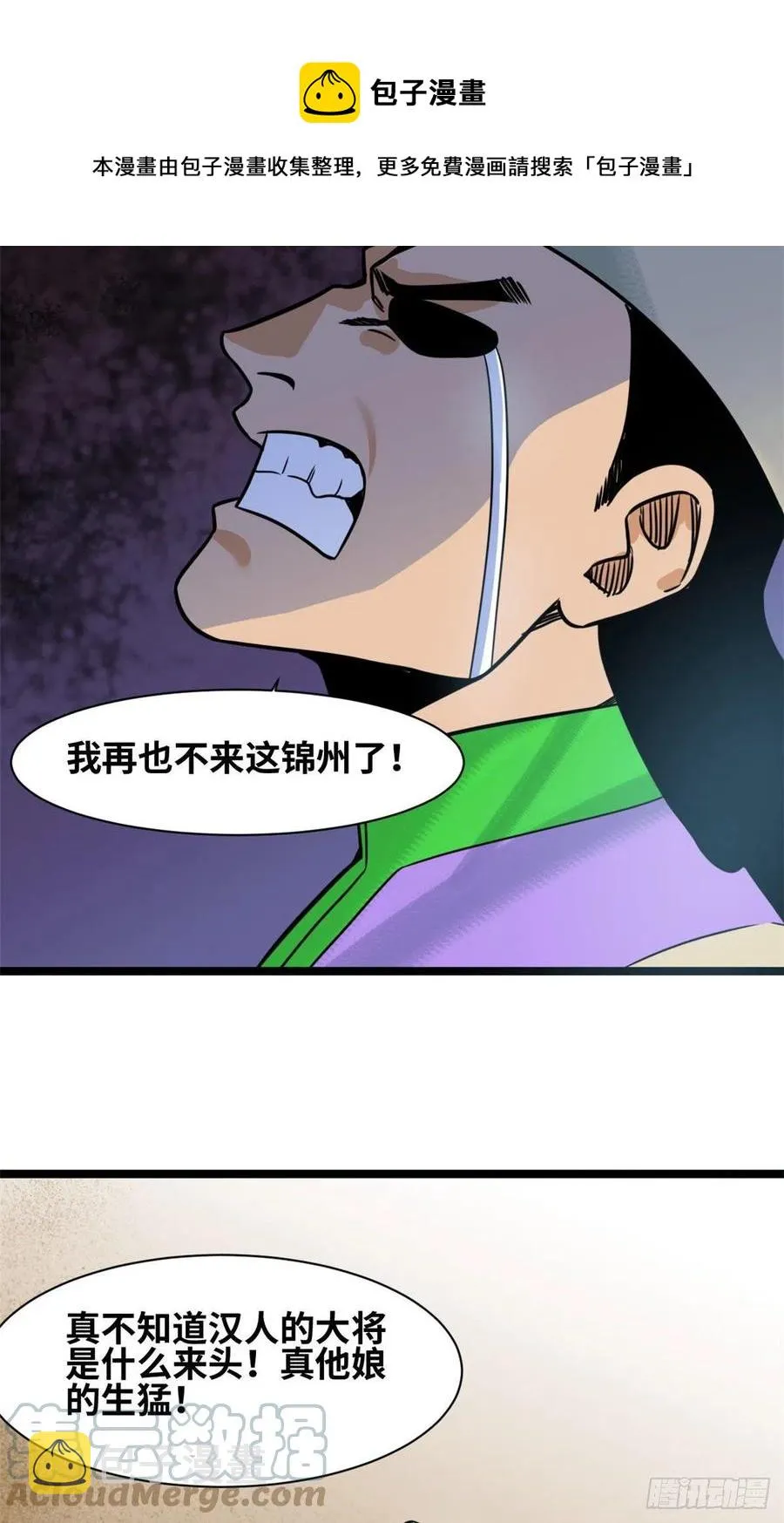 122 大捷 第7页