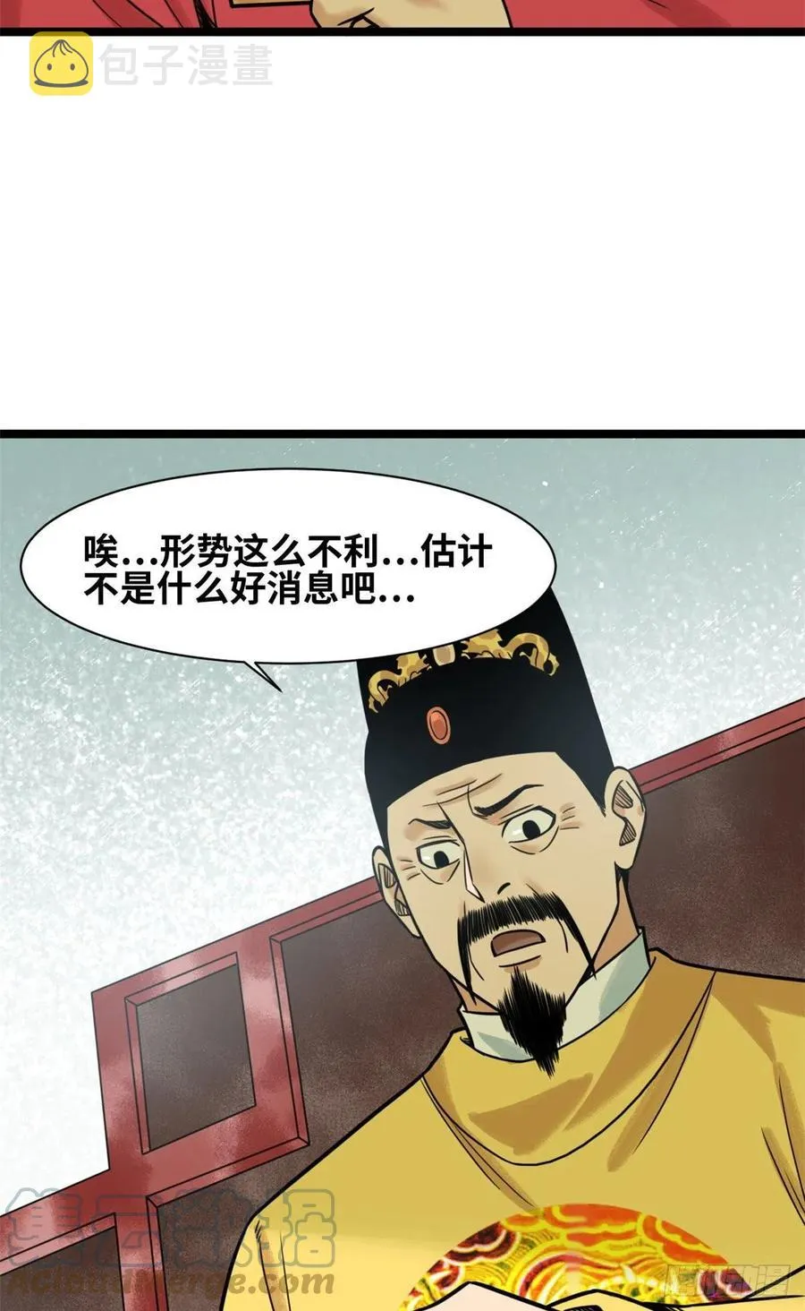 122 大捷 第11页