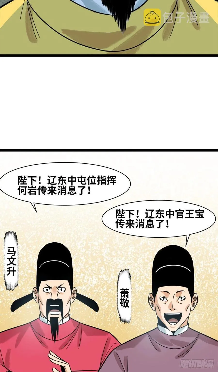 122 大捷 第16页
