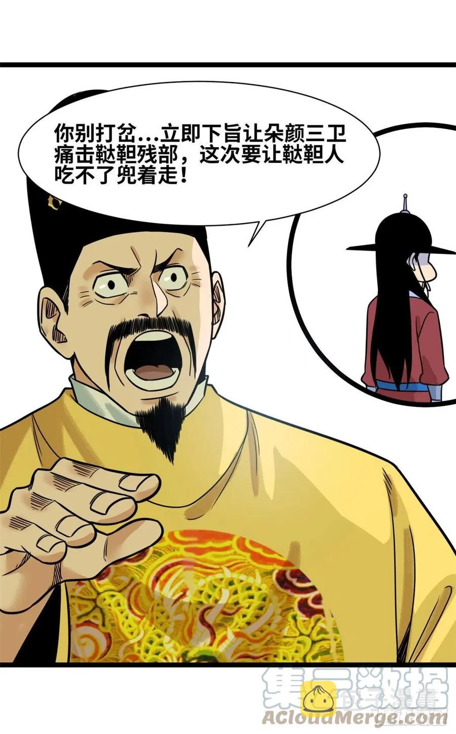 122 大捷 第29页