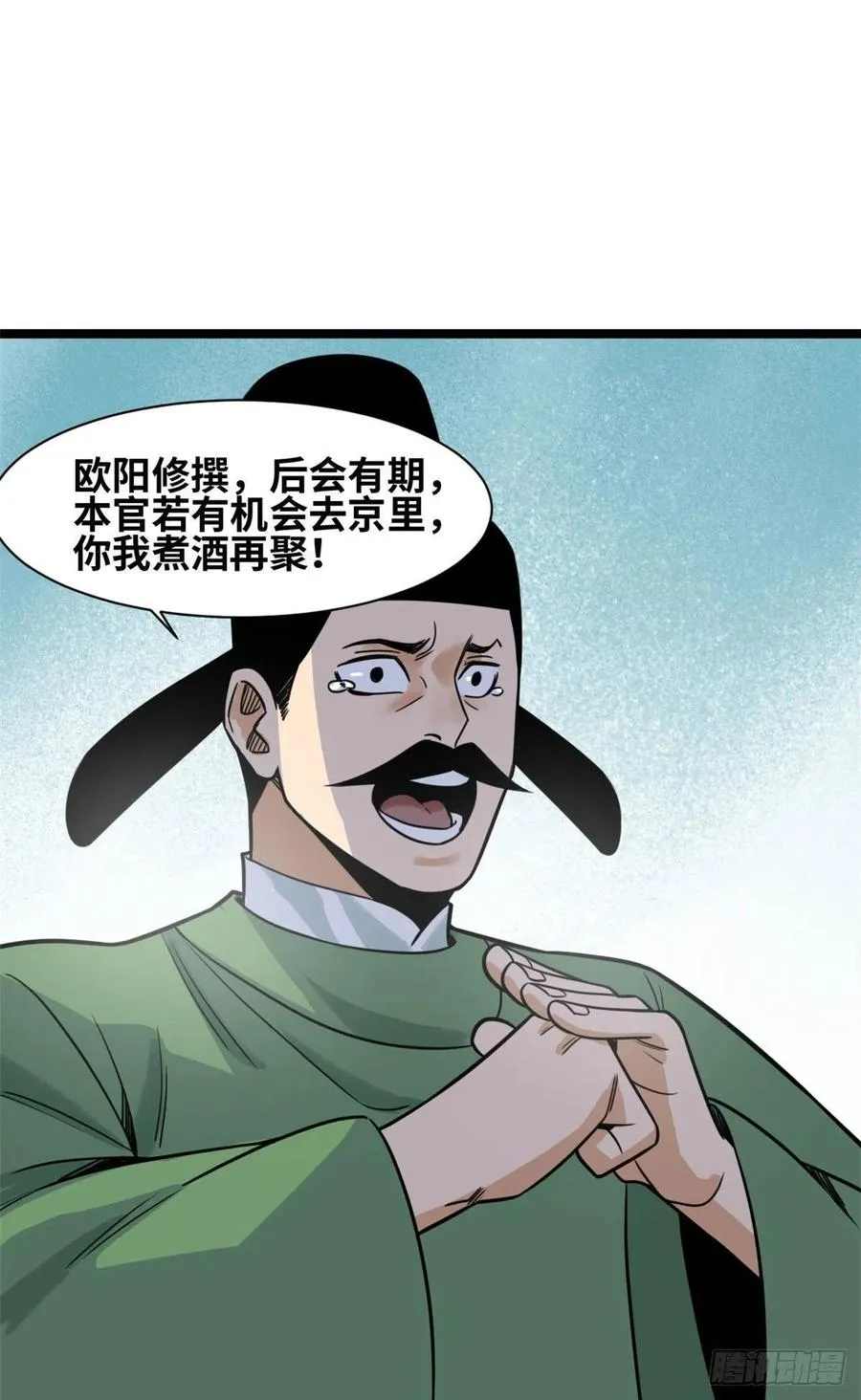 123 一飞中天 第11页