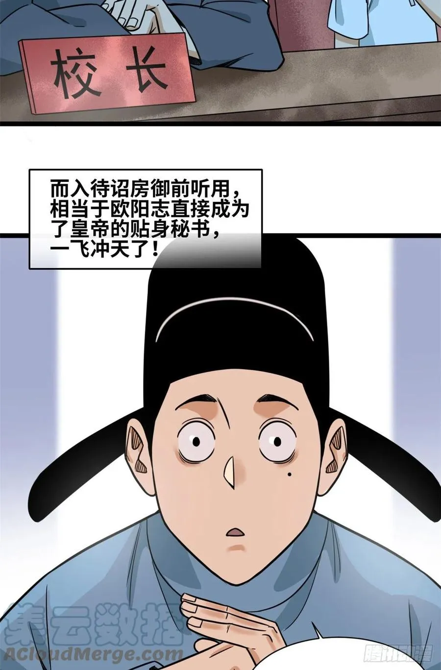 123 一飞中天 第40页