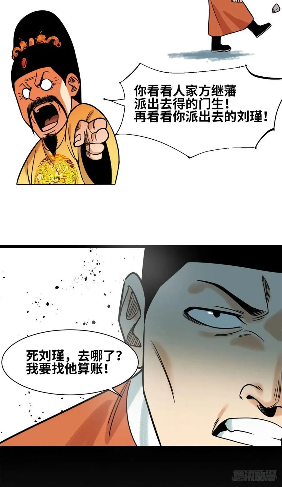 123 一飞中天 第42页