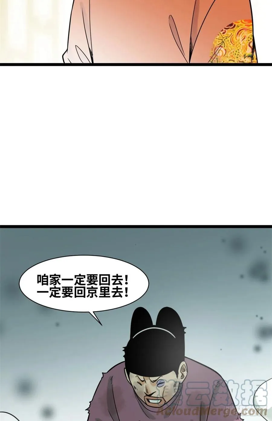 124 大魔头吃瘪 第21页