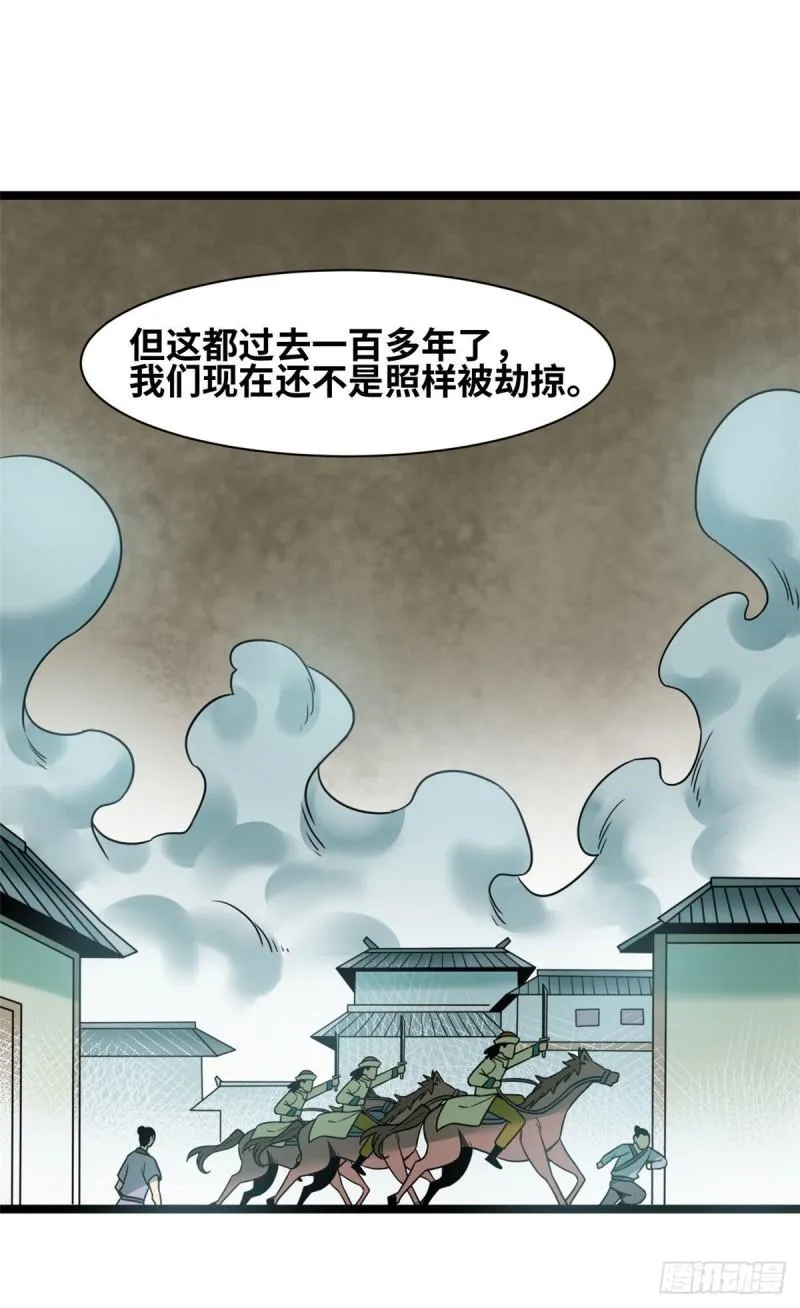 125 土豆与鞑靼 第14页