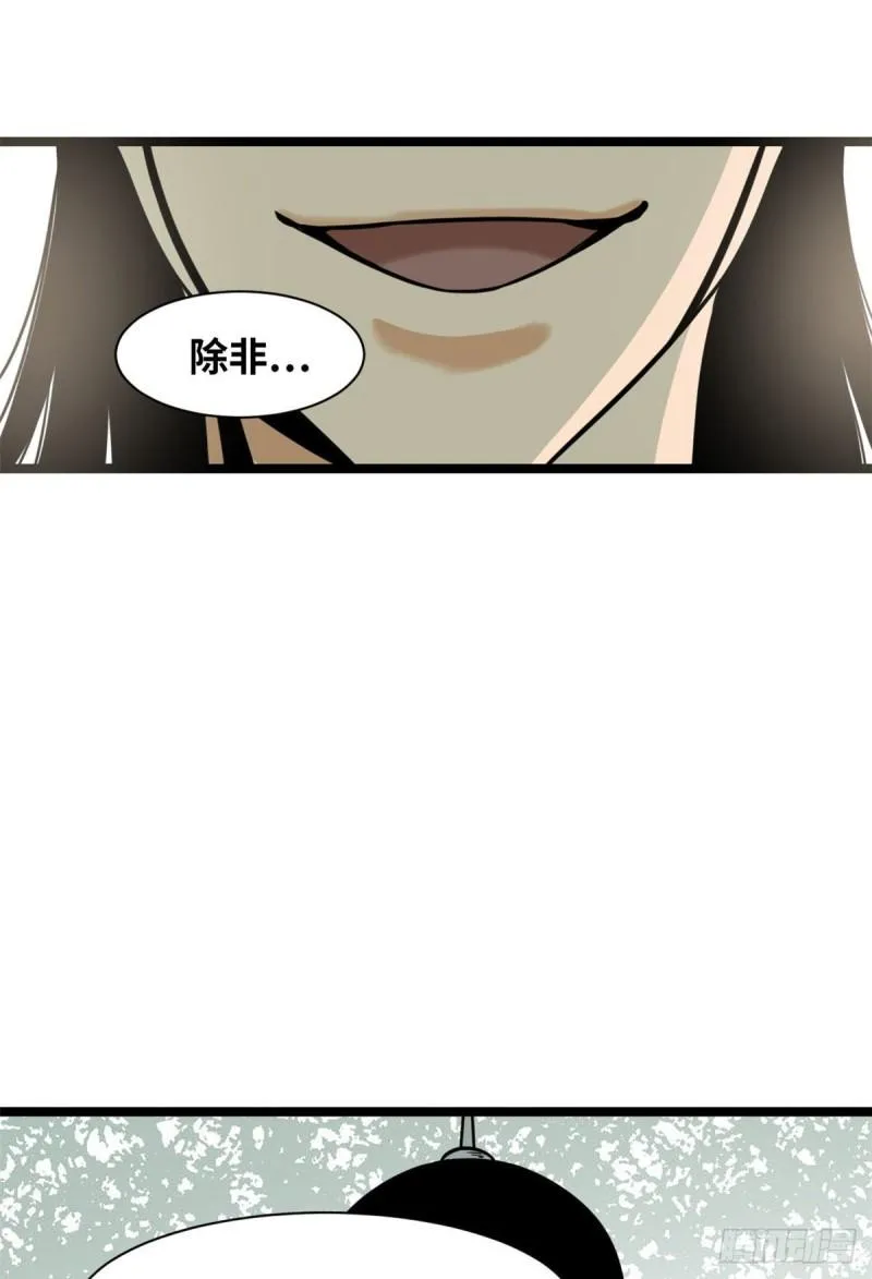 125 土豆与鞑靼 第25页