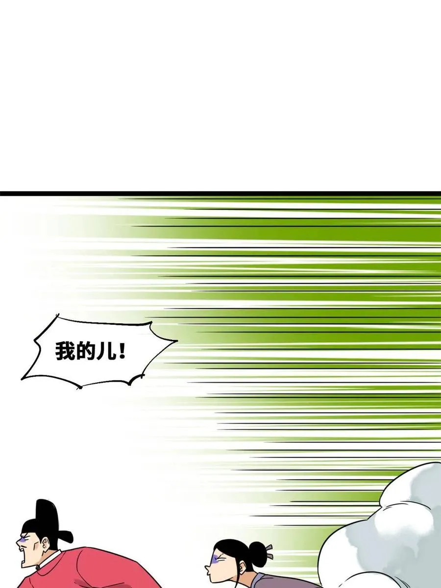 148 孽子回头 第12页