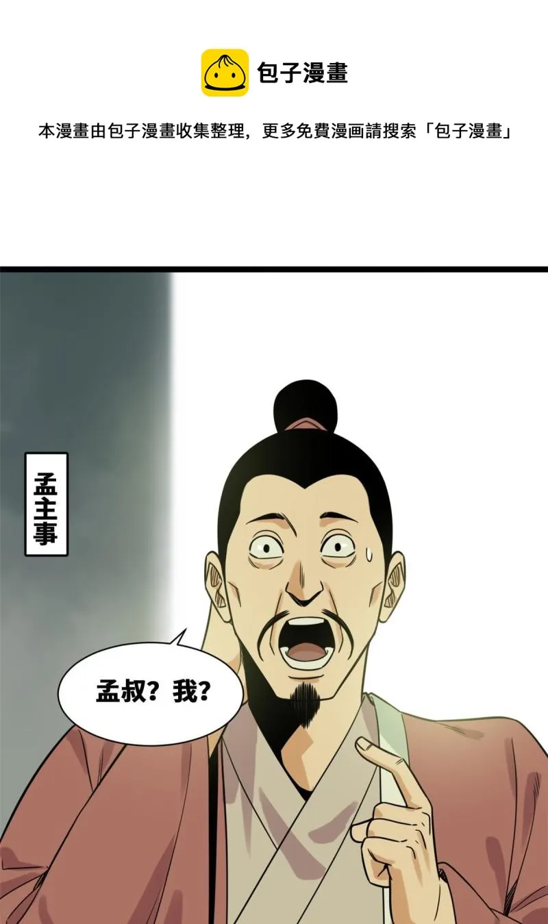 149 沈傲的体会 第5页