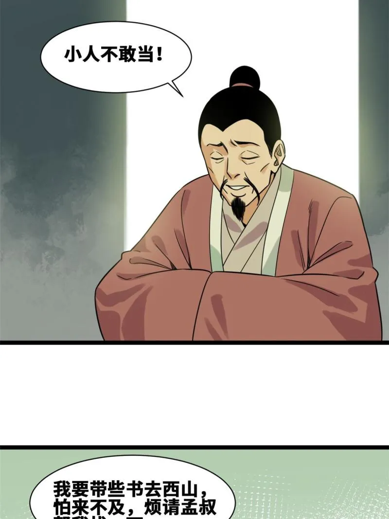 149 沈傲的体会 第7页