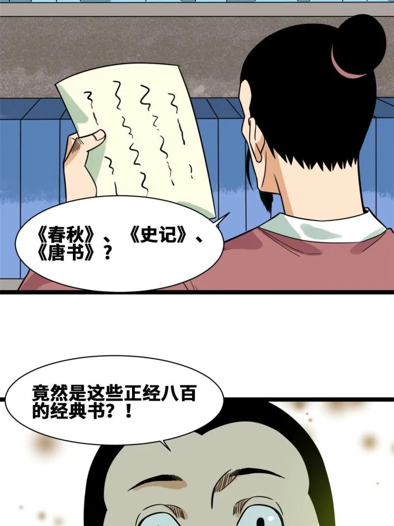 149 沈傲的体会 第10页