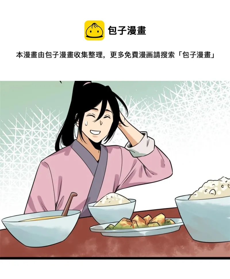 149 沈傲的体会 第17页