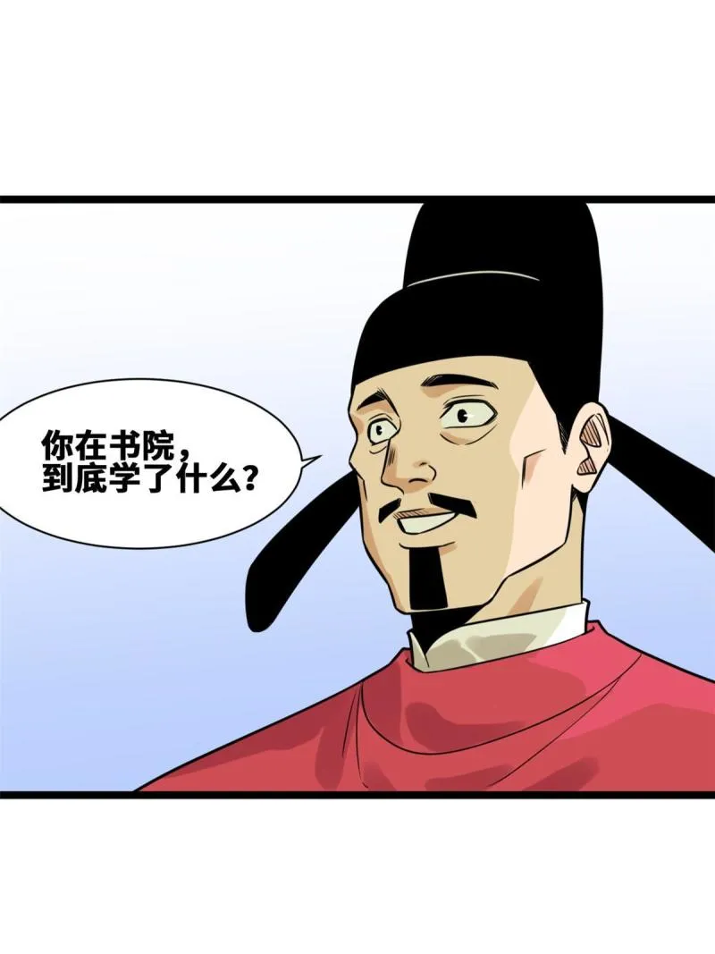149 沈傲的体会 第18页