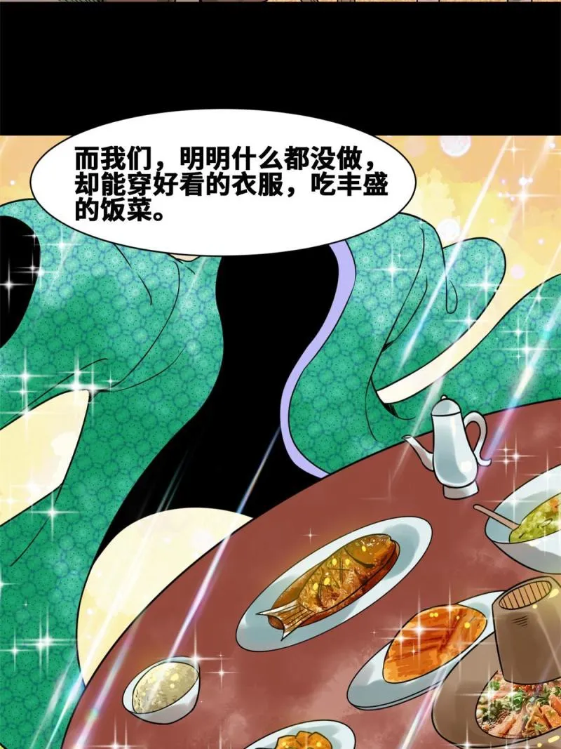149 沈傲的体会 第23页
