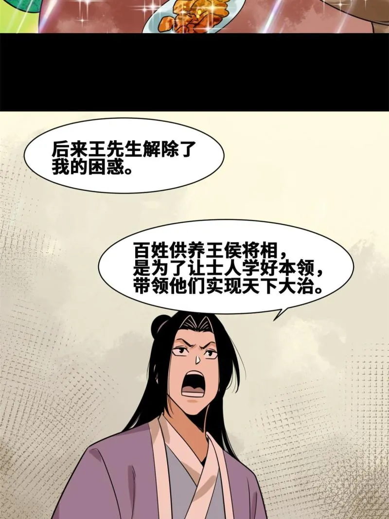 149 沈傲的体会 第24页