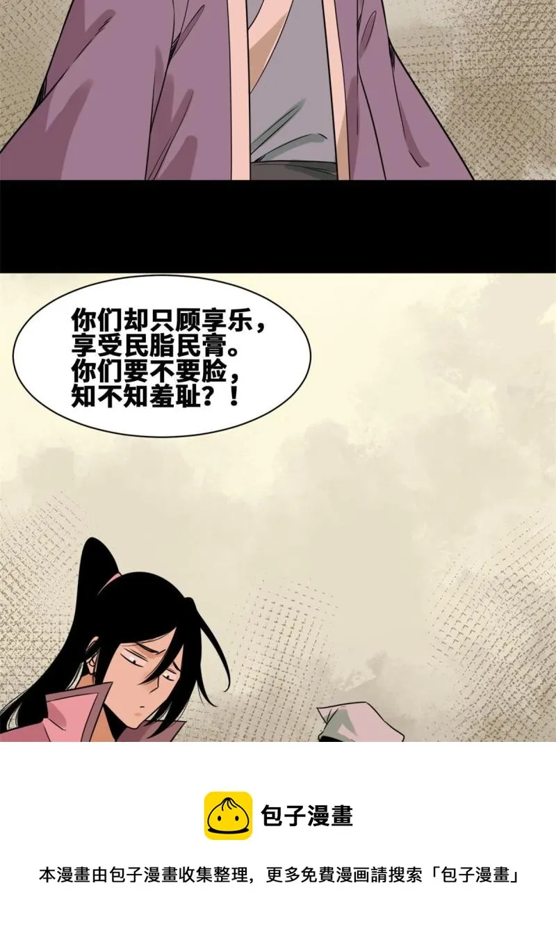 149 沈傲的体会 第25页