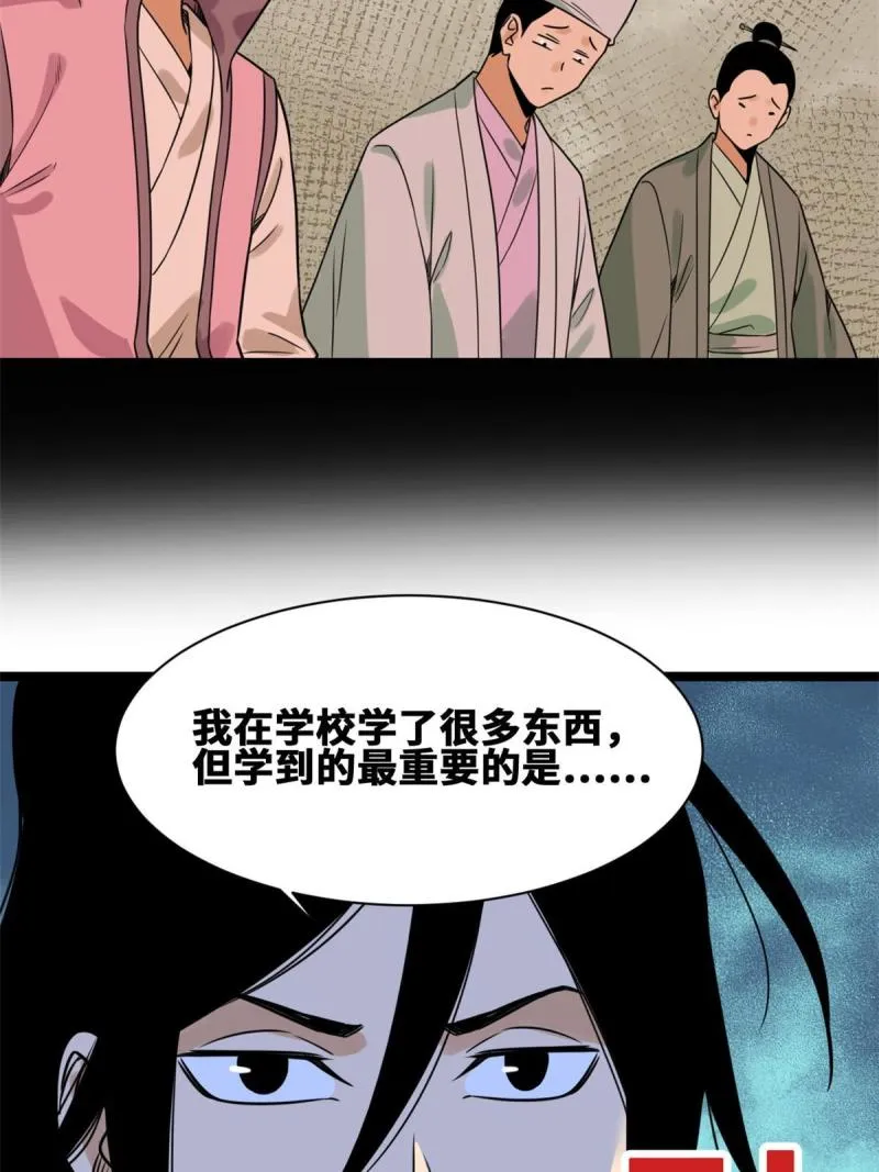 149 沈傲的体会 第26页