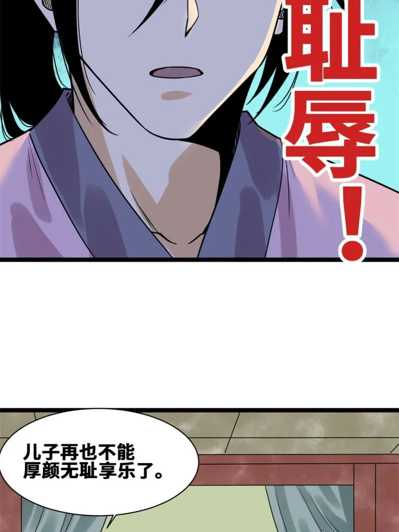 149 沈傲的体会 第27页