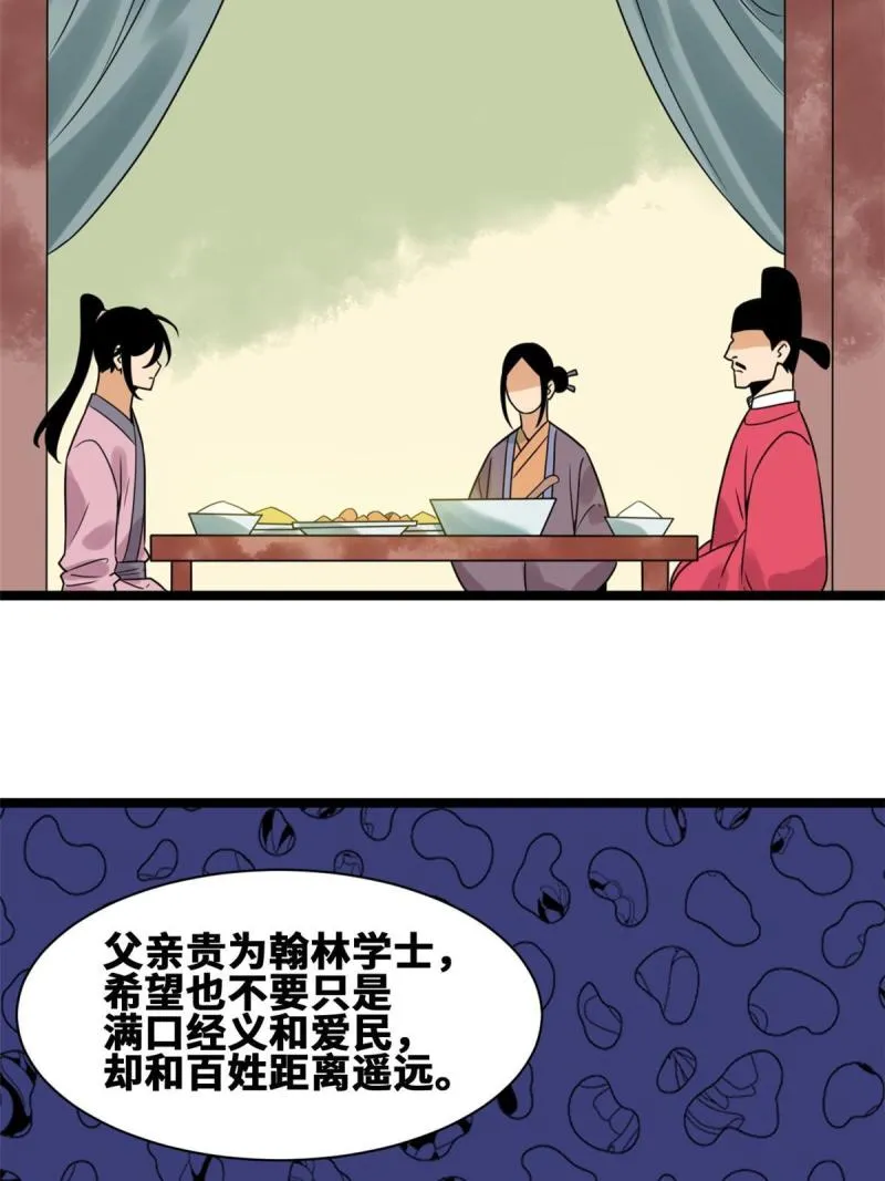 149 沈傲的体会 第28页