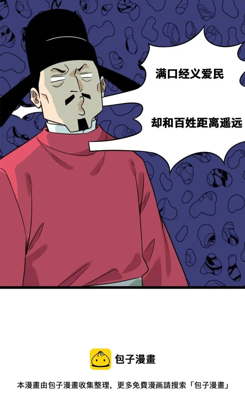 149 沈傲的体会 第29页