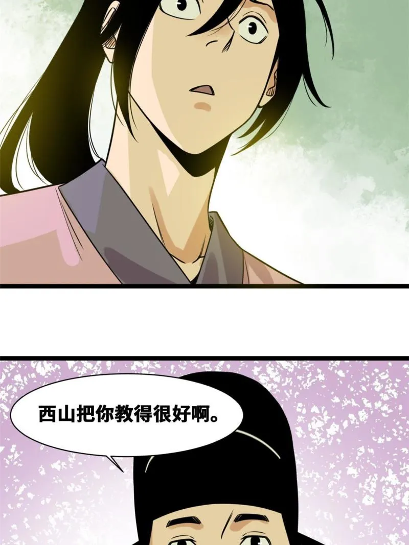 149 沈傲的体会 第31页