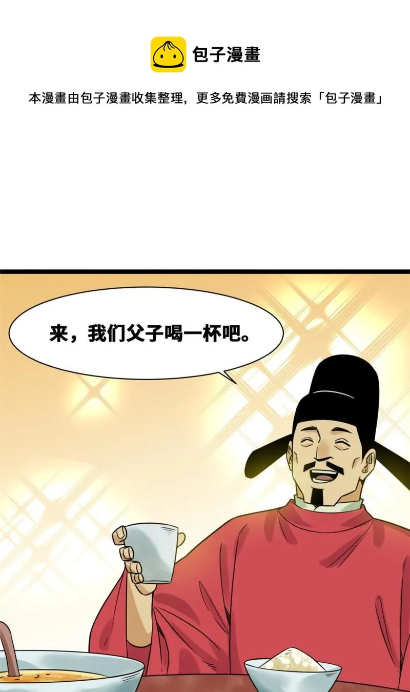 149 沈傲的体会 第33页