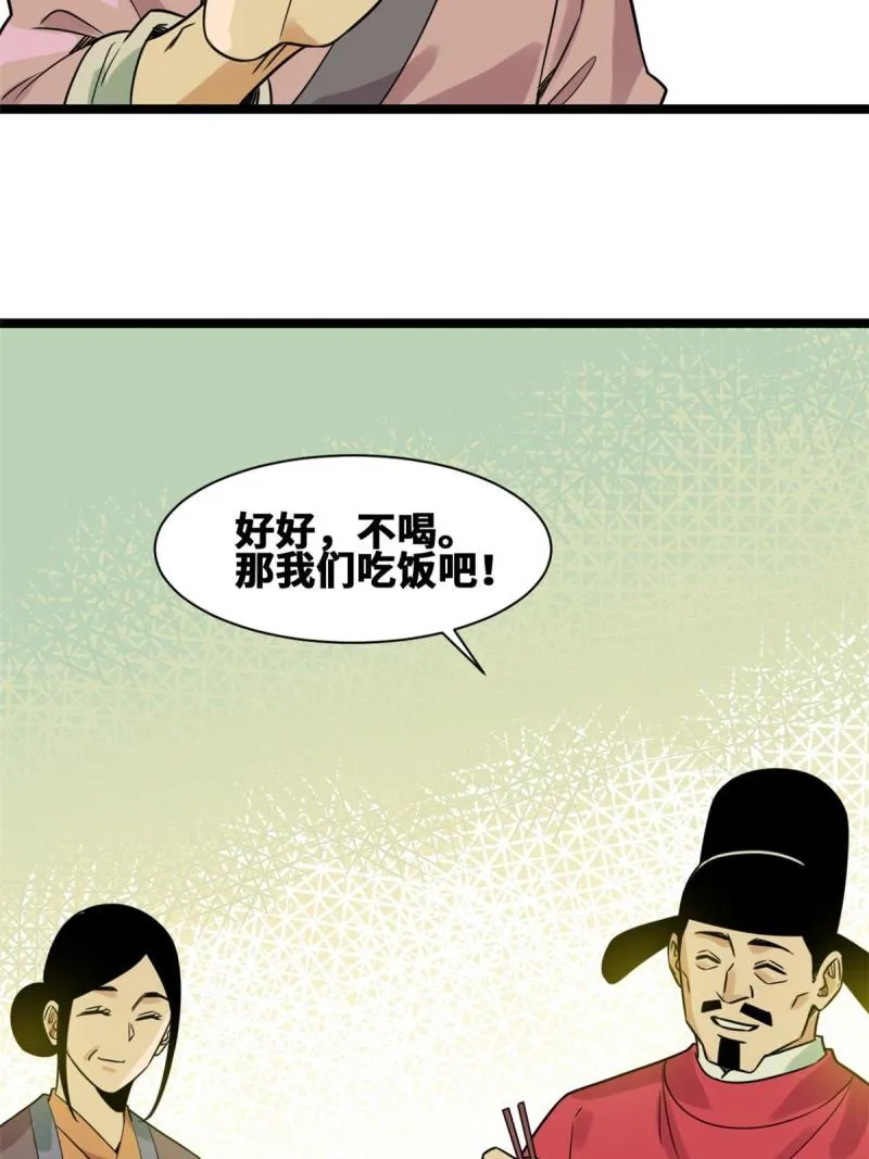 149 沈傲的体会 第35页