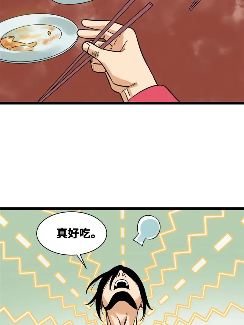 149 沈傲的体会 第39页