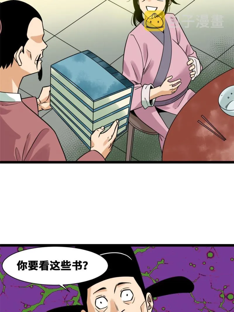 149 沈傲的体会 第42页