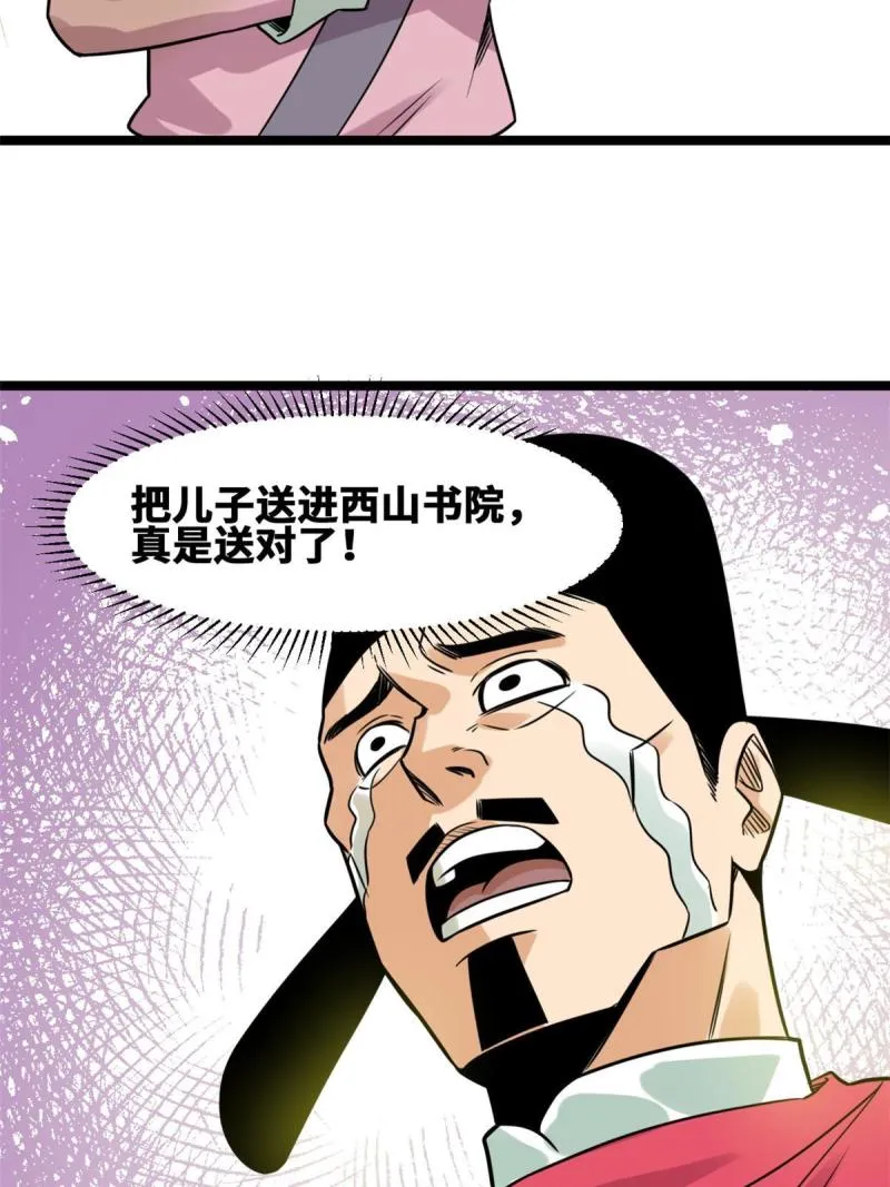149 沈傲的体会 第46页