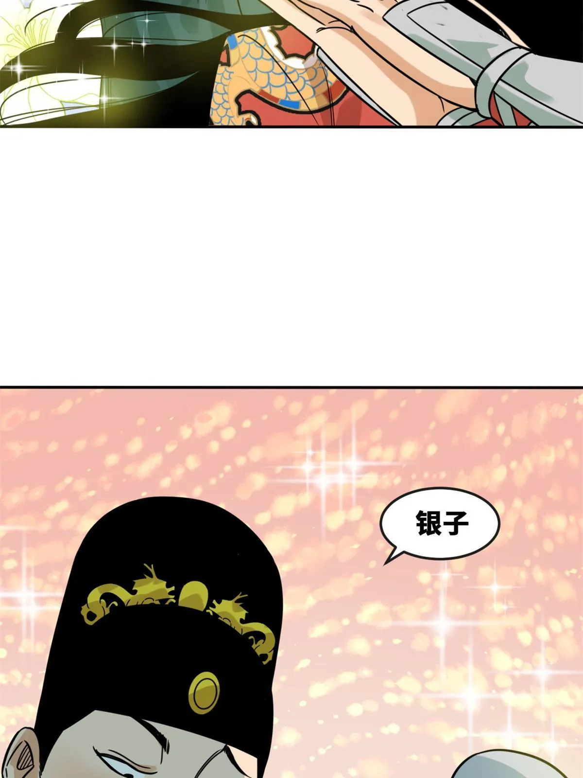 164 西山农家乐 第5页